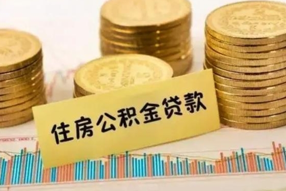 怀化公积金每年提（住房公积金每年提一次时间怎么算）